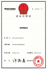 商標注冊證